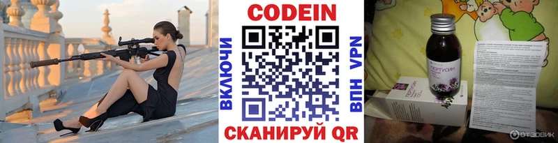 Купить закладки  Купино  Кодеиновый сироп Lean напиток Lean (лин) 