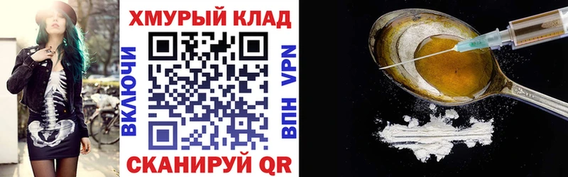 Купить  Купино  ГЕРОИН хмурый 