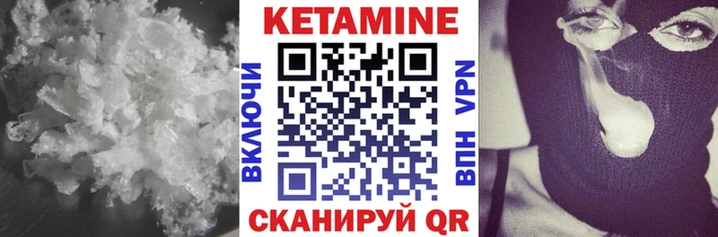 Кетамин ketamine  Купить закладки  Купино 