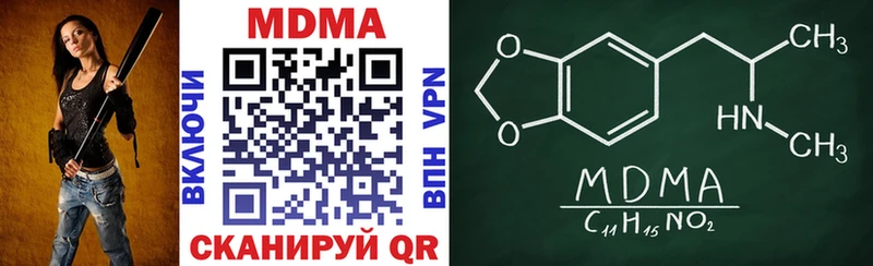 МДМА crystal  Купить  Купино 