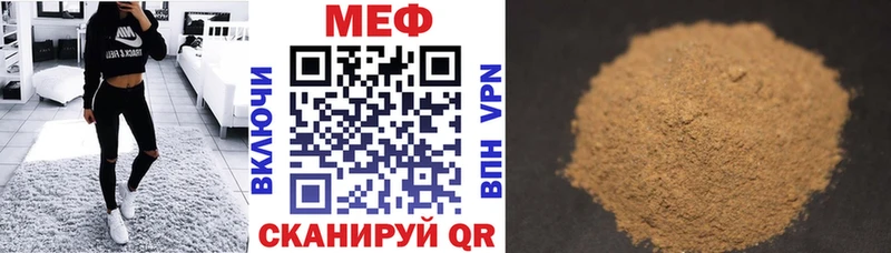 Меф мяу мяу кристаллы Купино