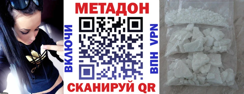 Метадон белоснежный  Купить где  Купино 