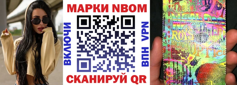 Марки 25I-NBOMe 1500мкг  Купить  Купино 